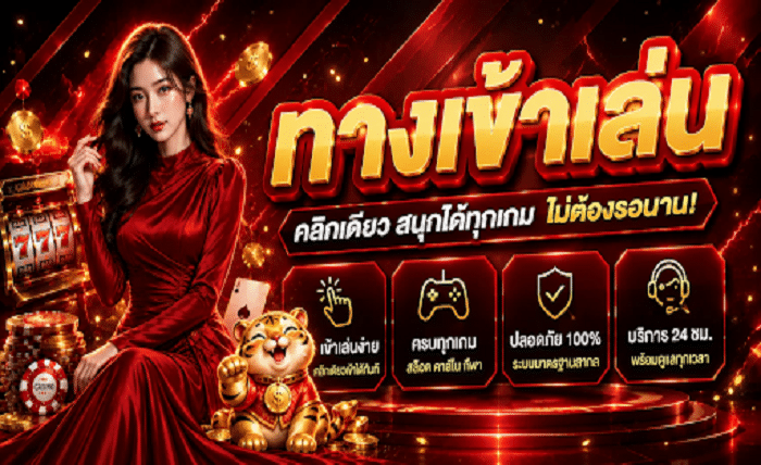 เว็บสล็อต